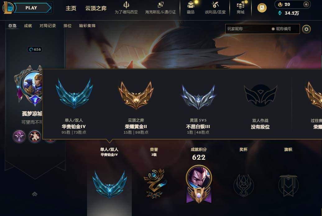 LOLQM418321英雄联盟账号详情图7