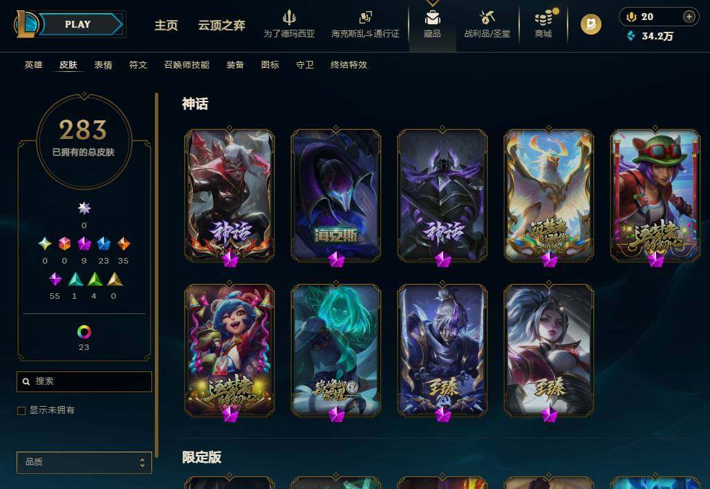 LOLQM418321英雄联盟账号详情图10