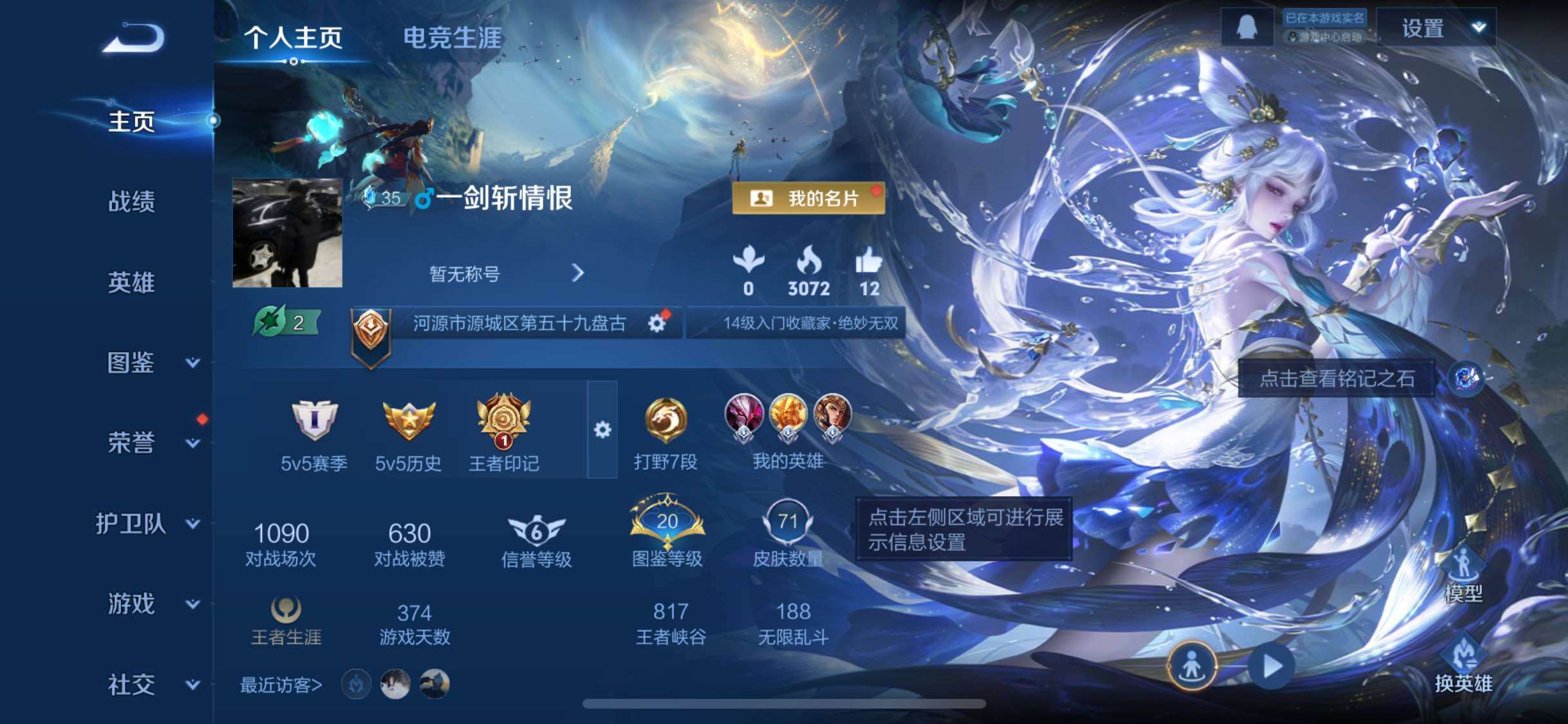 WZCMW4180264王者荣耀账号详情图2 WZCMW4180264王者荣耀账号详情图2