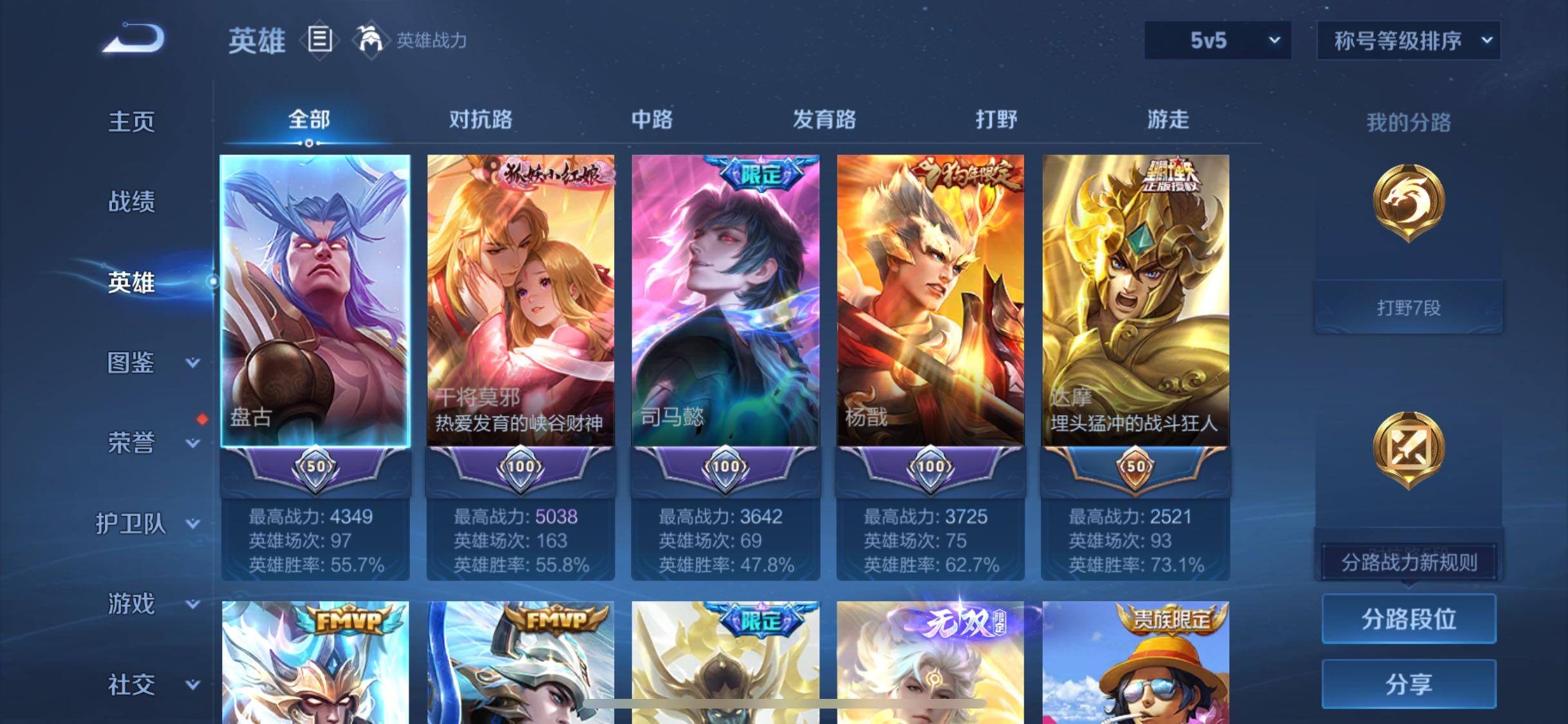 WZCMW4180264王者荣耀账号详情图3 WZCMW4180264王者荣耀账号详情图3