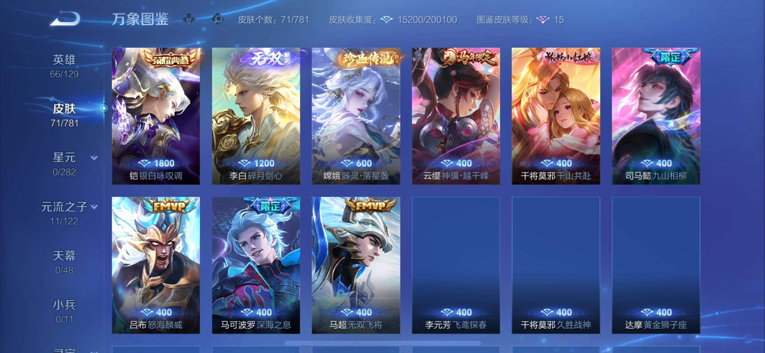 WZCMW4180264王者荣耀账号详情图6 WZCMW4180264王者荣耀账号详情图6