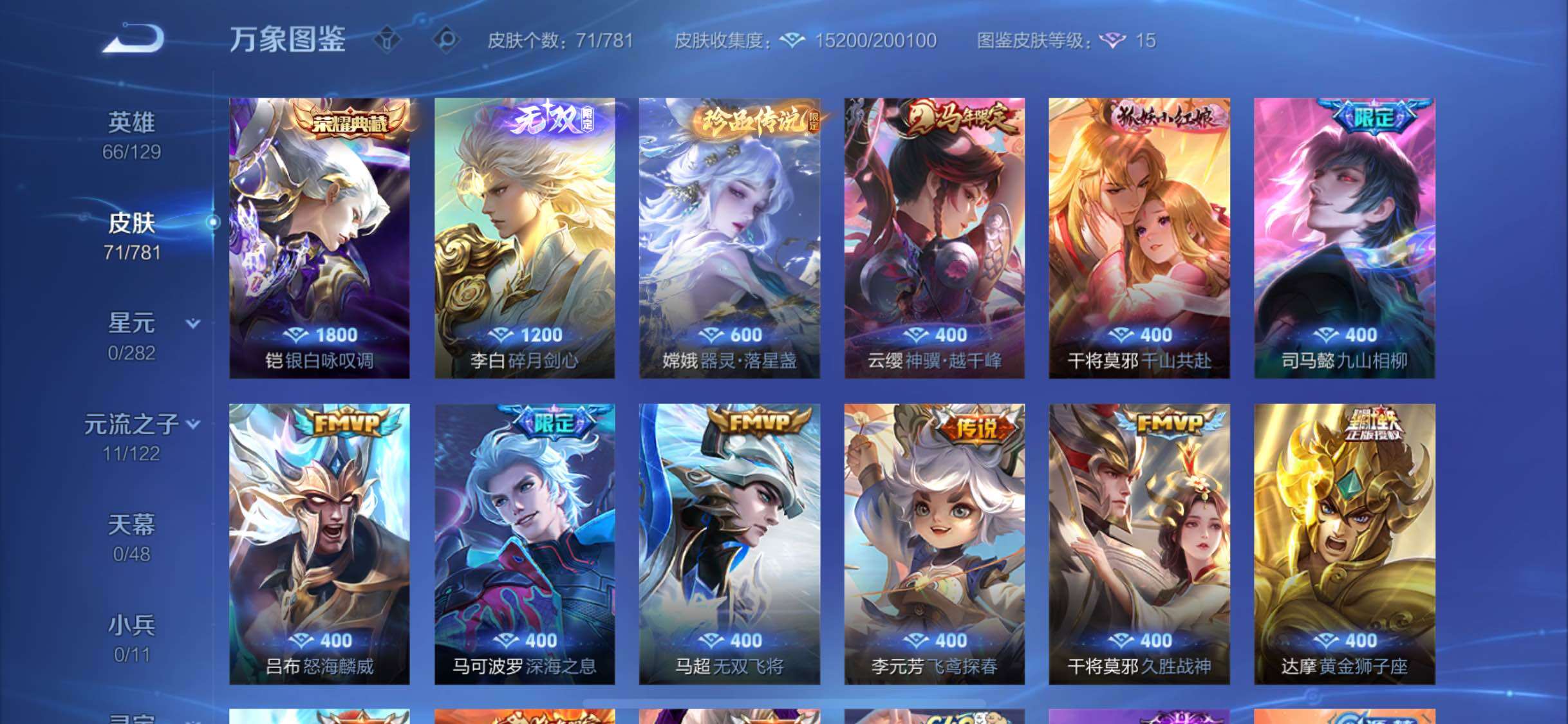 WZCMW4180264王者荣耀账号详情图7 WZCMW4180264王者荣耀账号详情图7