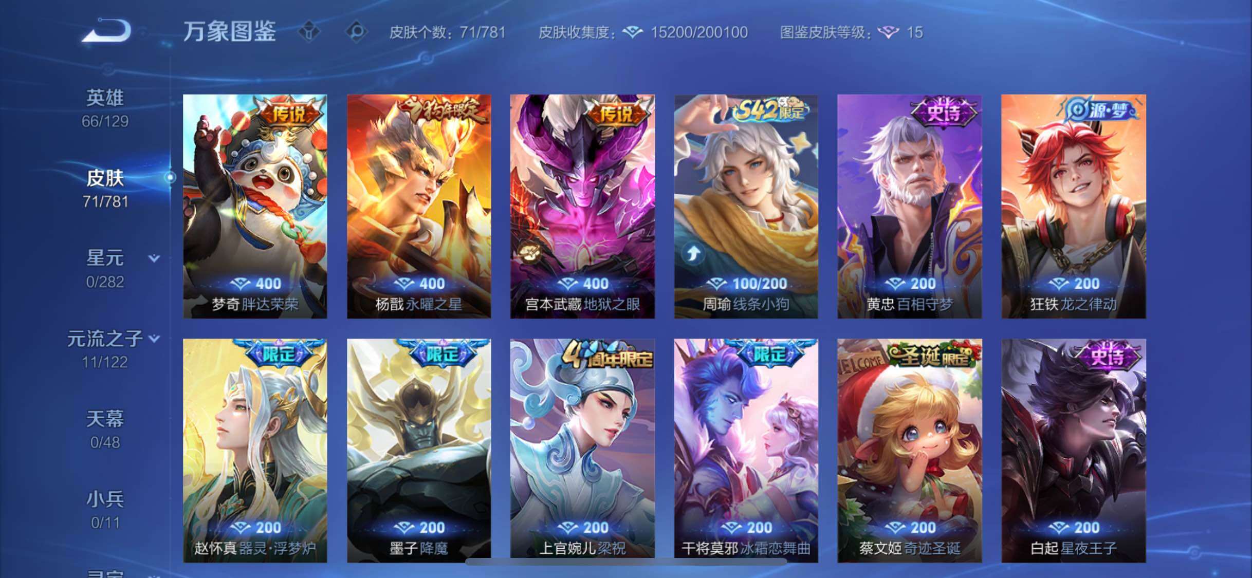 WZCMW4180264王者荣耀账号详情图8 WZCMW4180264王者荣耀账号详情图8