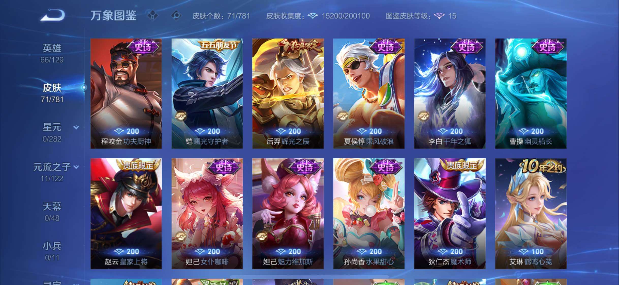 WZCMW4180264王者荣耀账号详情图9 WZCMW4180264王者荣耀账号详情图9