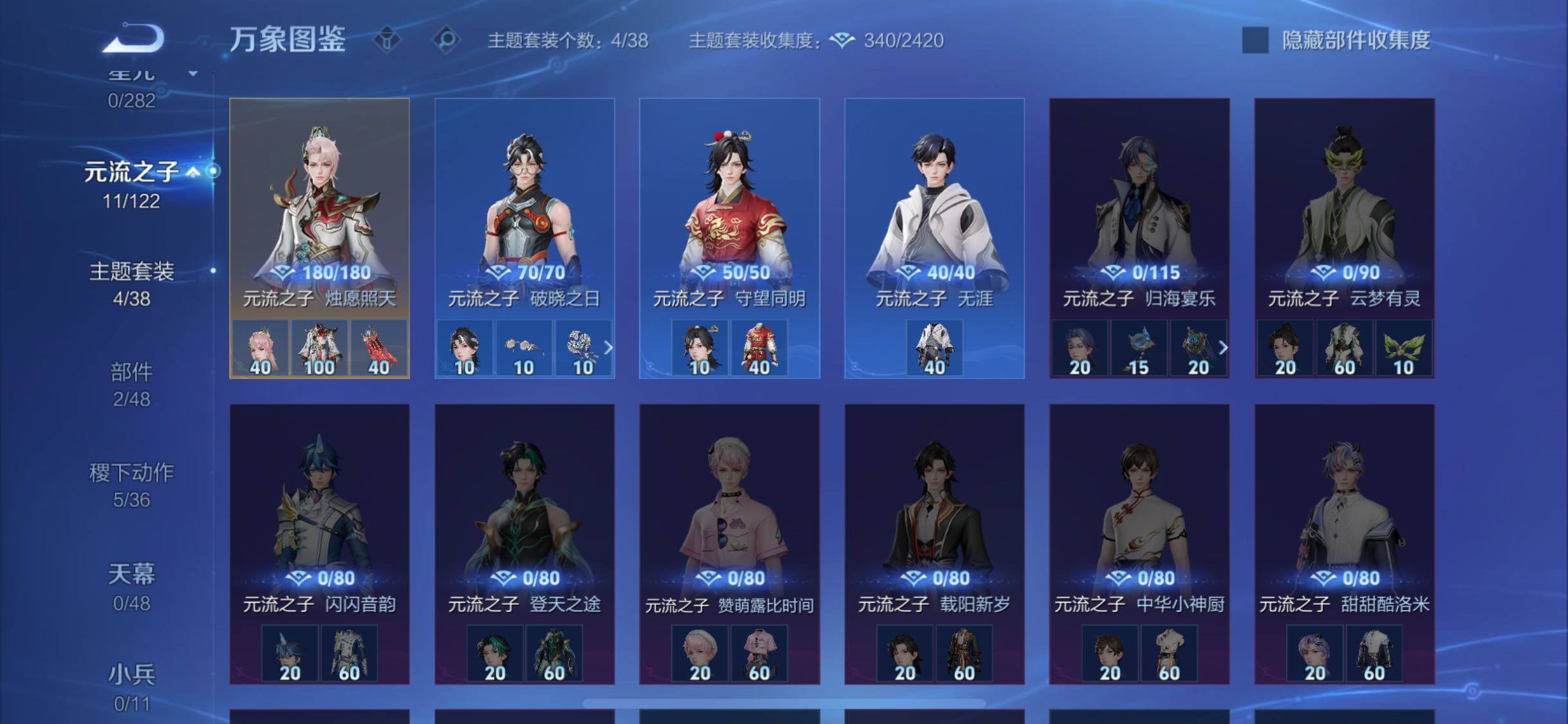 WZCMW4180264王者荣耀账号详情图10 WZCMW4180264王者荣耀账号详情图10