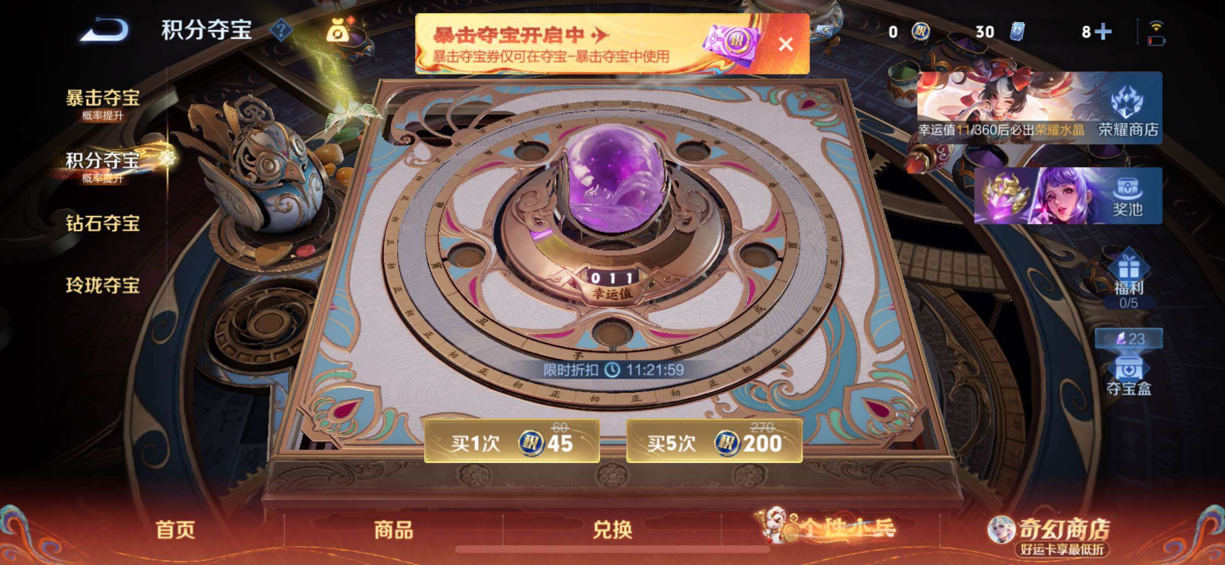 WZCMW4180264王者荣耀账号详情图13 WZCMW4180264王者荣耀账号详情图13