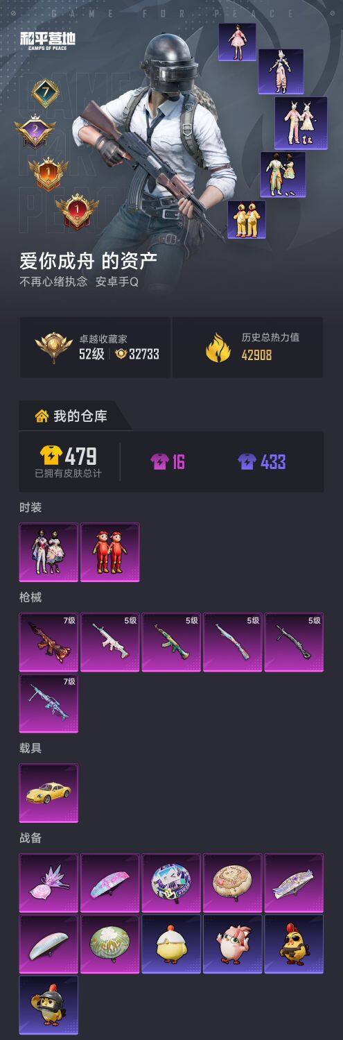 HPCMW498240和平精英账号详情图4