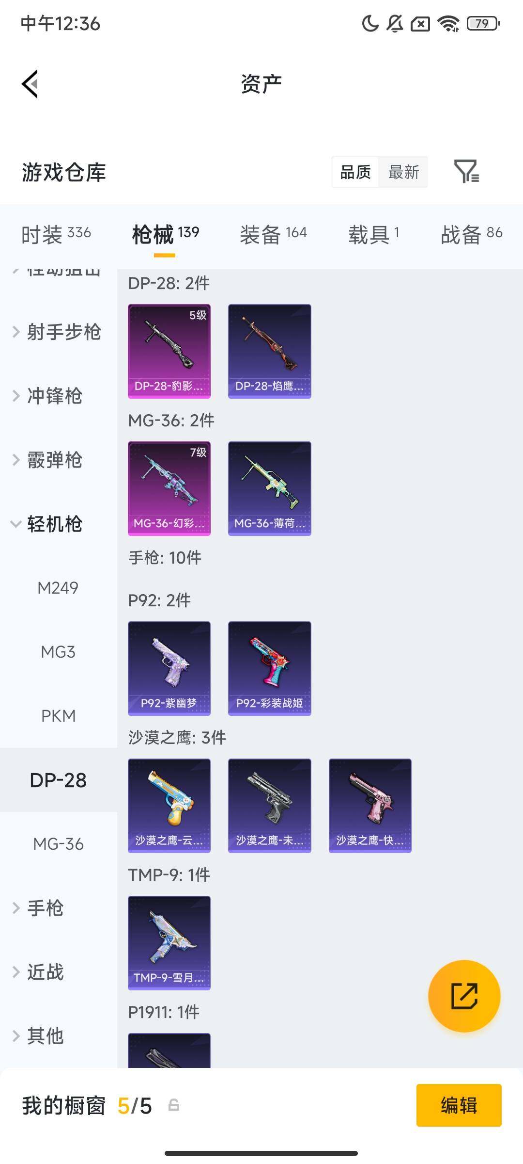 HPCMW498240和平精英账号详情图6