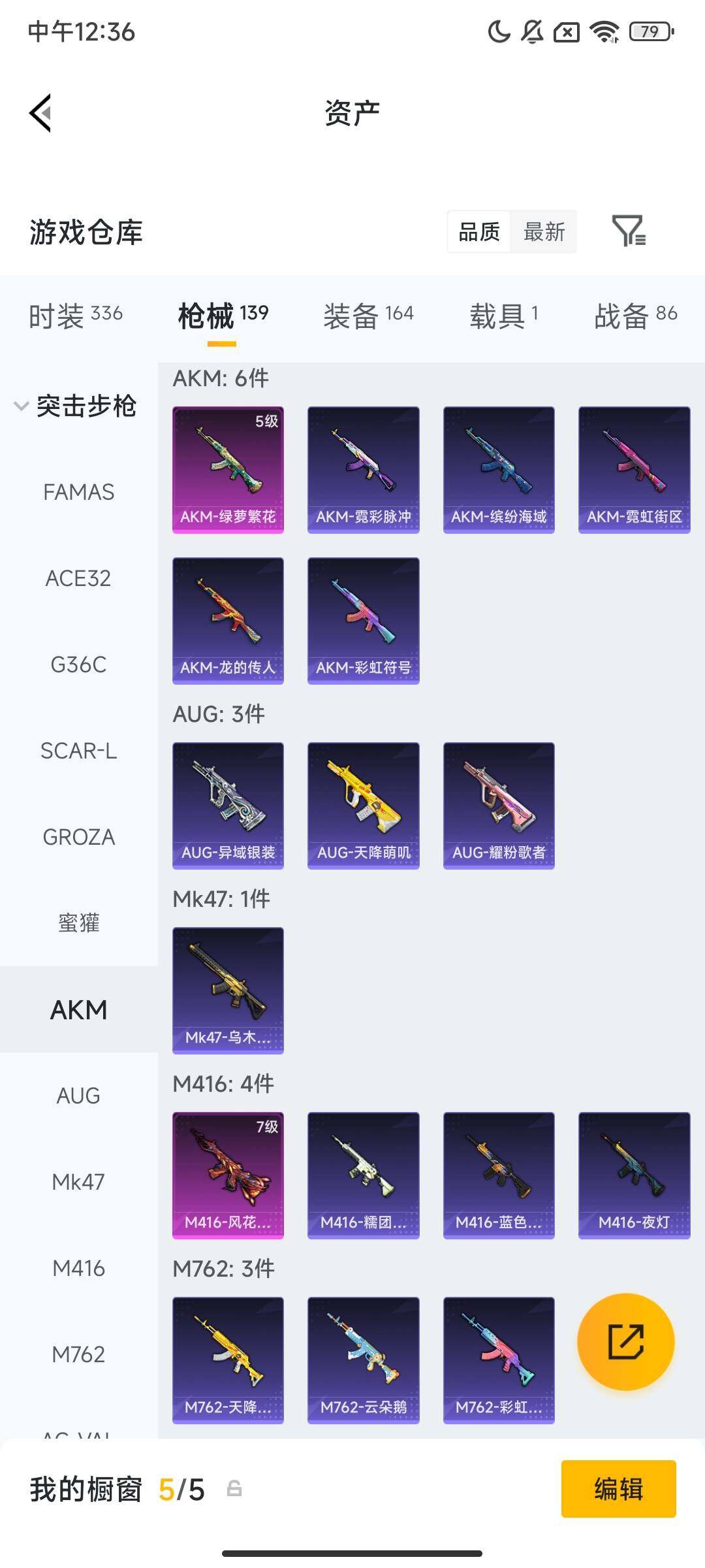 HPCMW498240和平精英账号详情图7