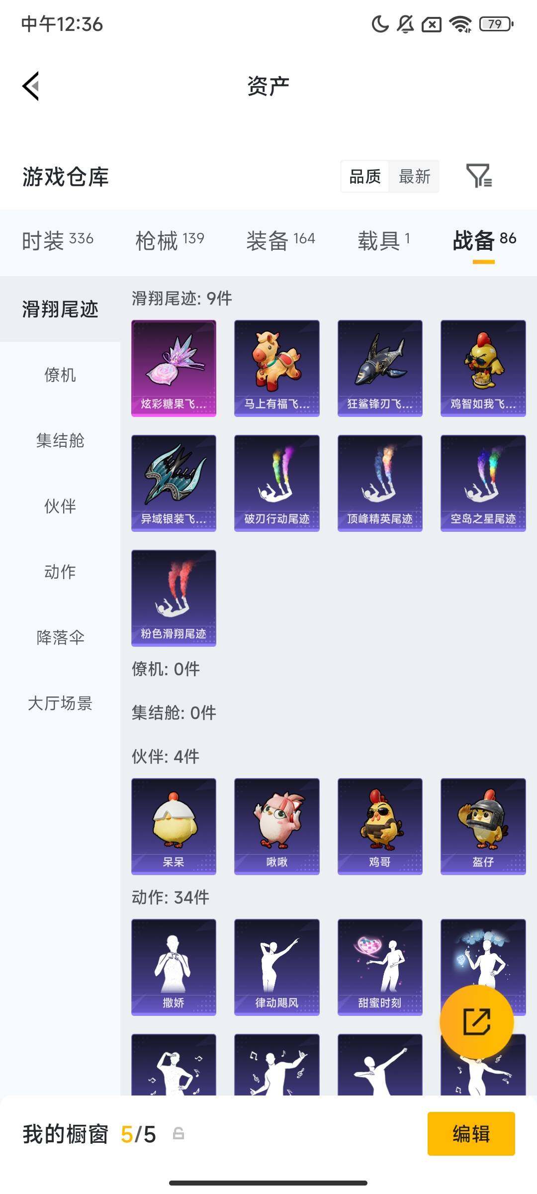 HPCMW498240和平精英账号详情图8