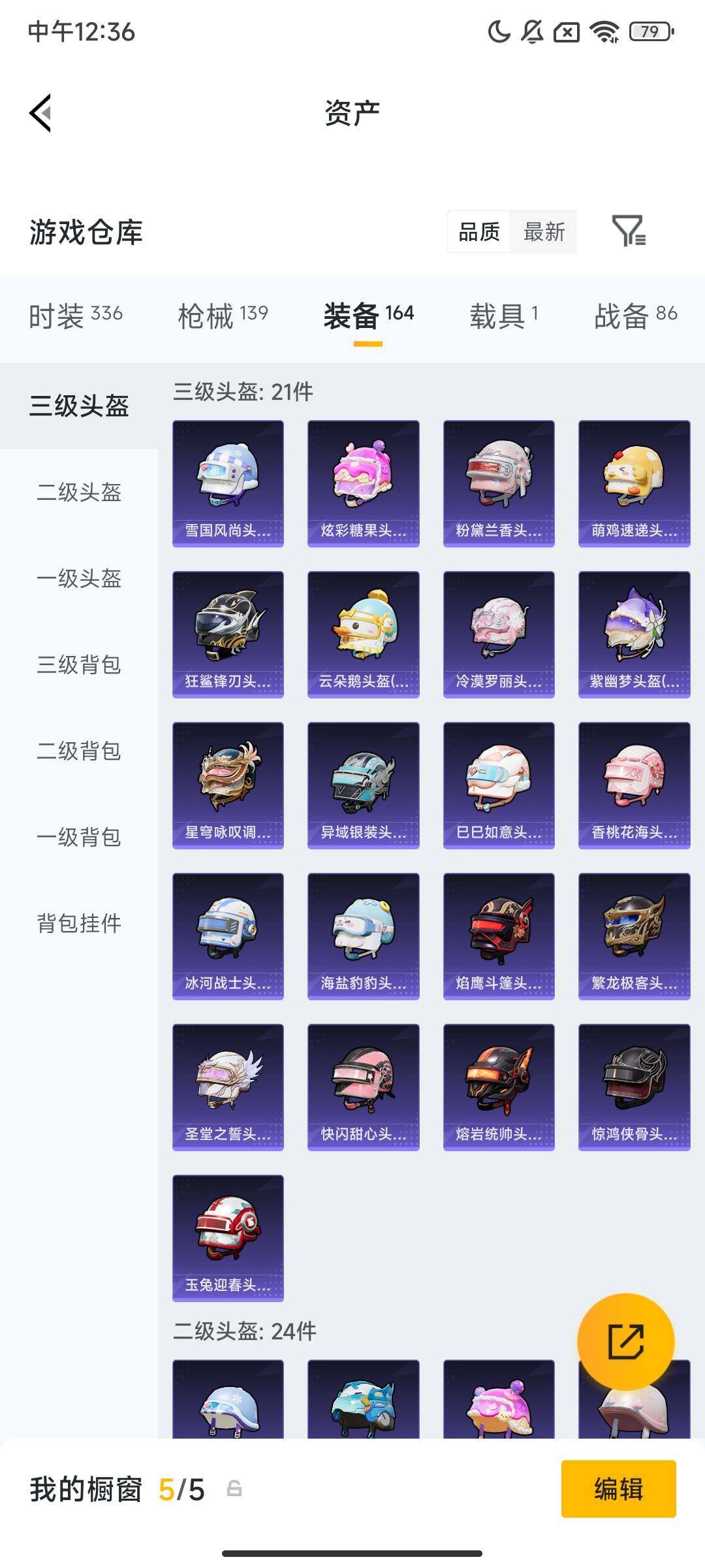 HPCMW498240和平精英账号详情图9