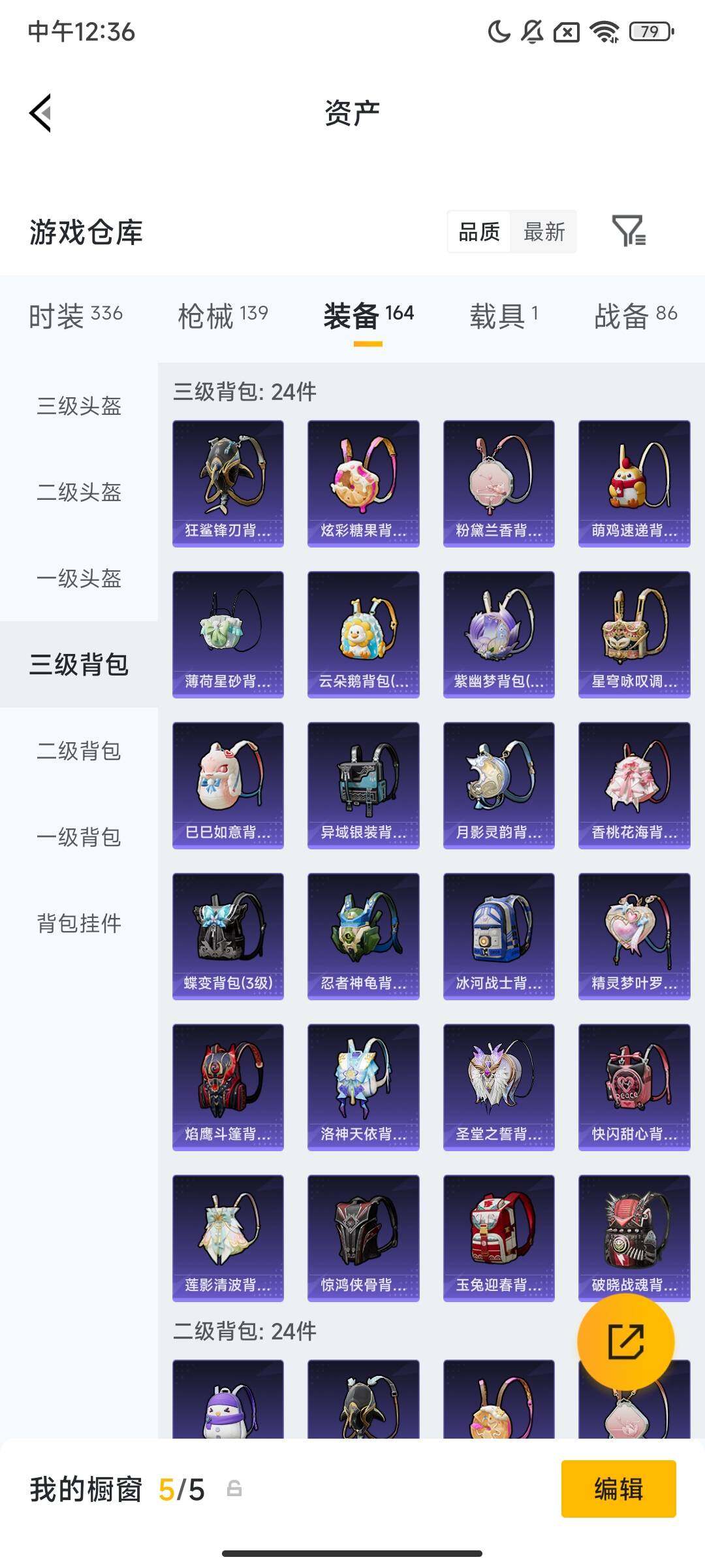 HPCMW498240和平精英账号详情图10