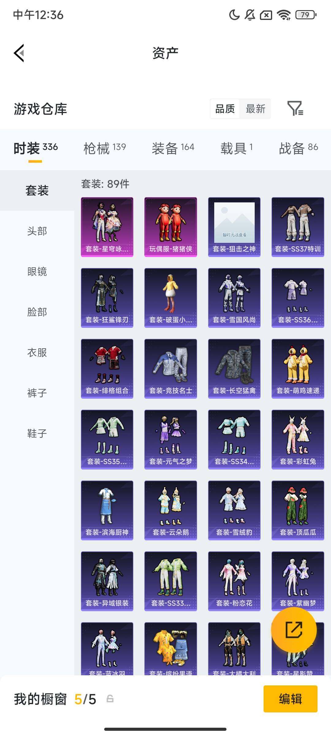 HPCMW498240和平精英账号详情图11