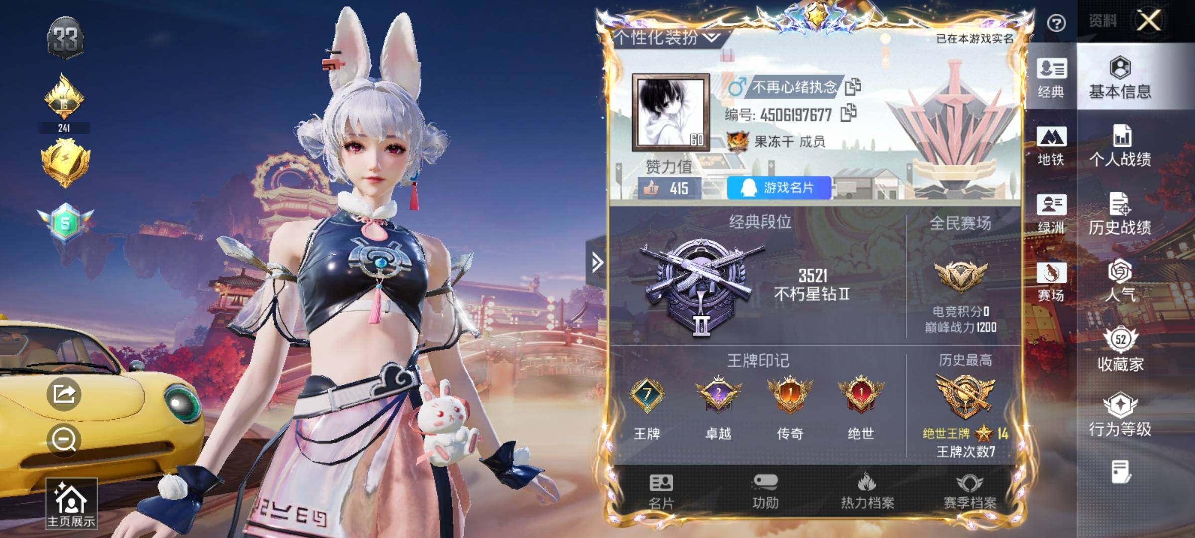 HPCMW498240和平精英账号详情图15