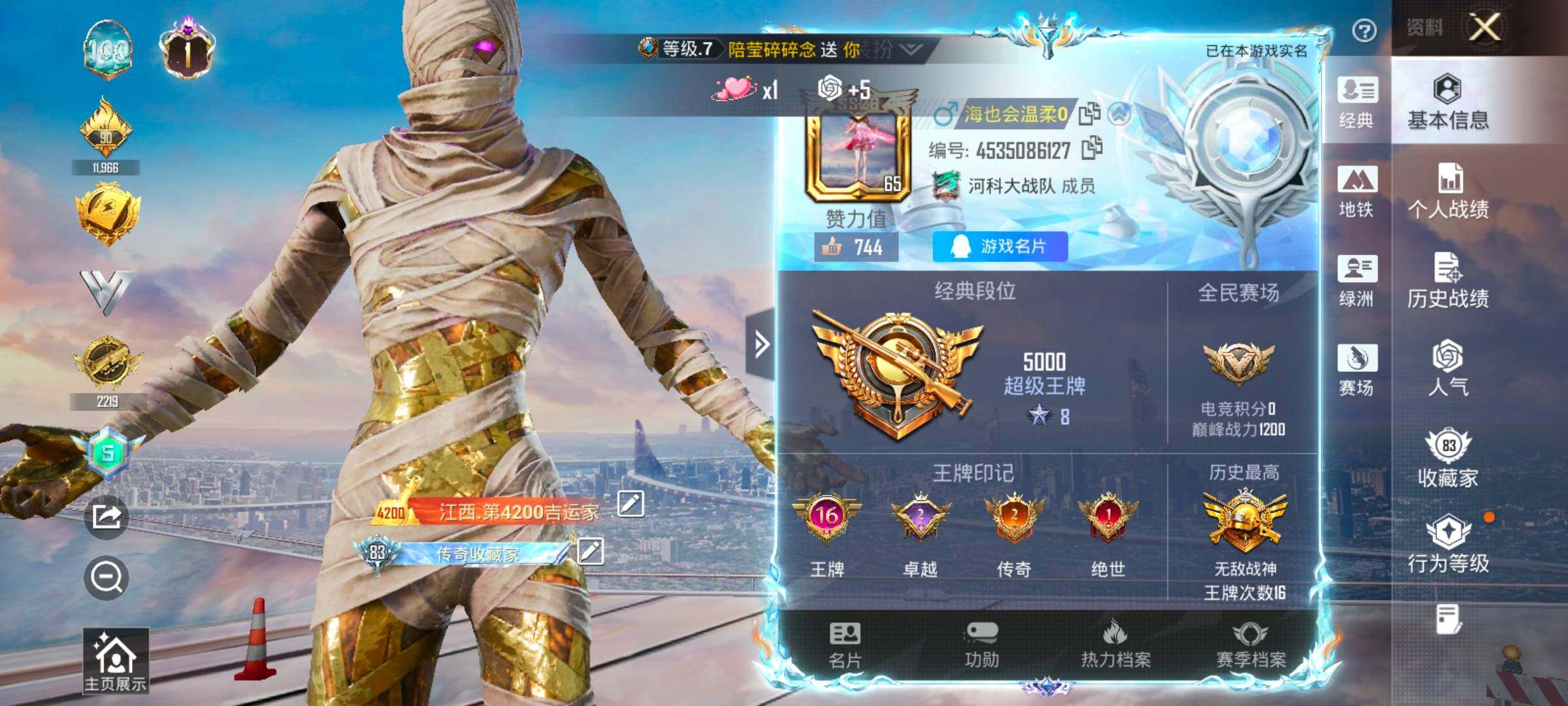 HPCMW4100976和平精英账号详情图2