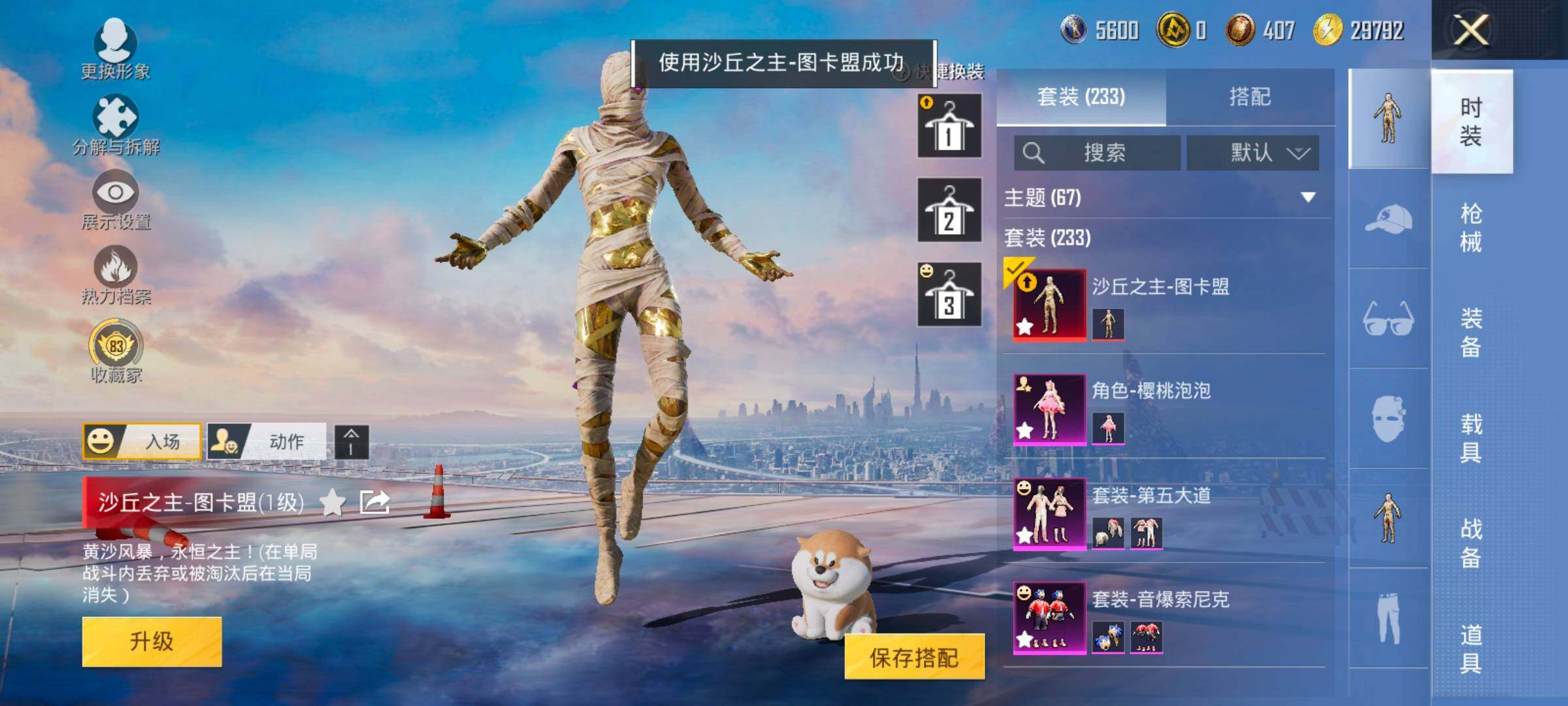 HPCMW4100976和平精英账号详情图7