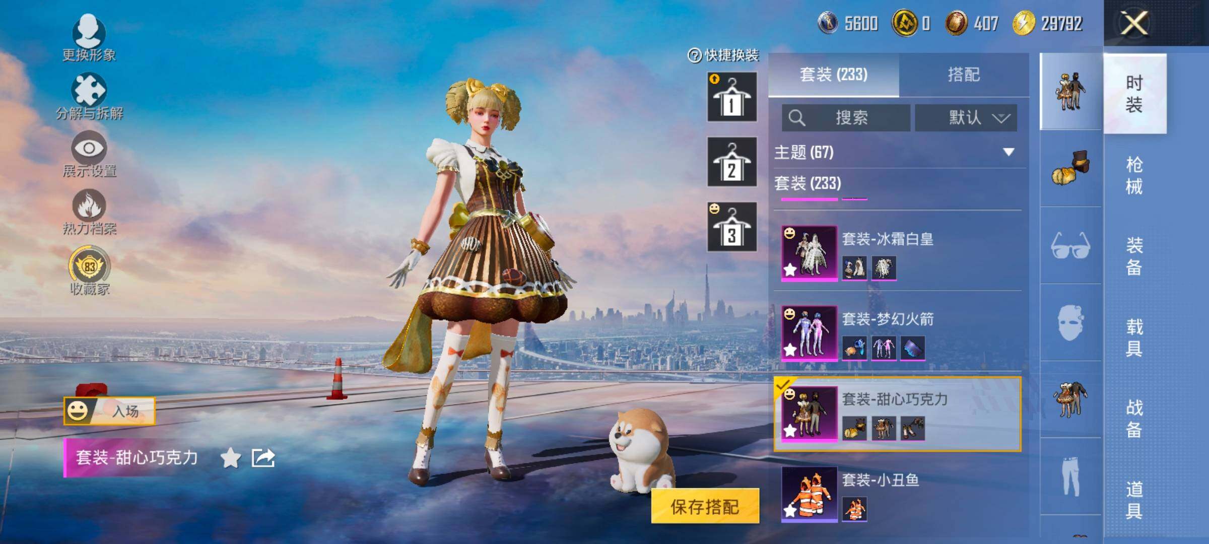 HPCMW4100976和平精英账号详情图8