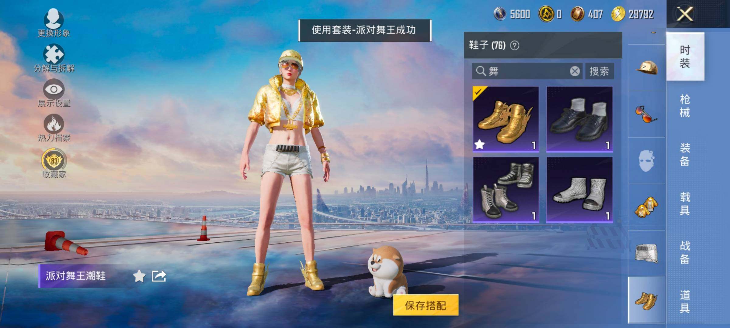 HPCMW4100976和平精英账号详情图10