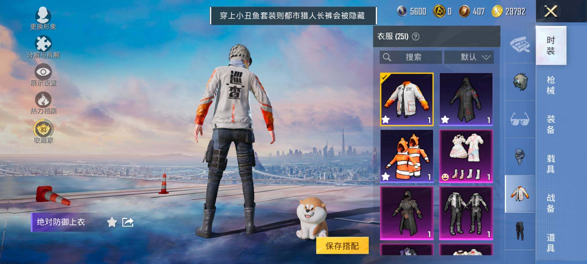 HPCMW4100976和平精英账号详情图12