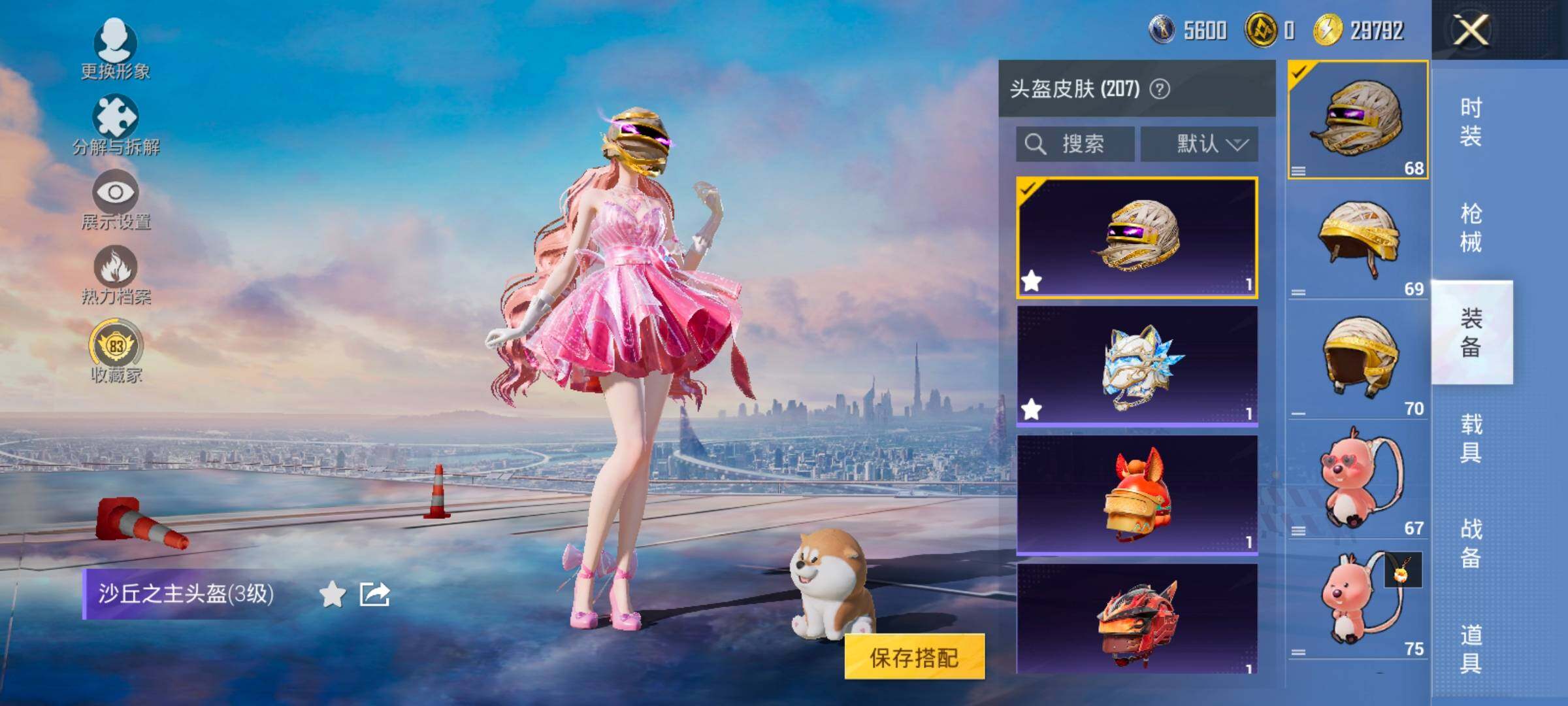 HPCMW4100976和平精英账号详情图13