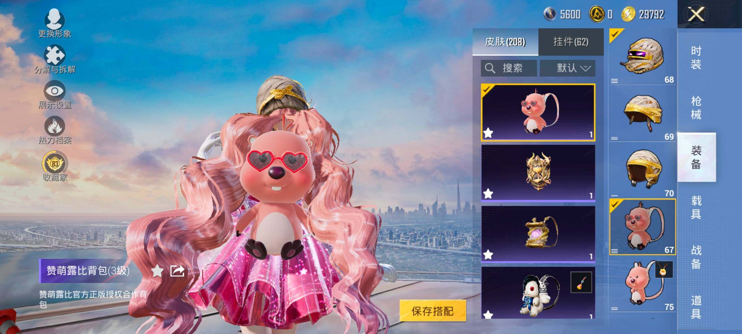 HPCMW4100976和平精英账号详情图14