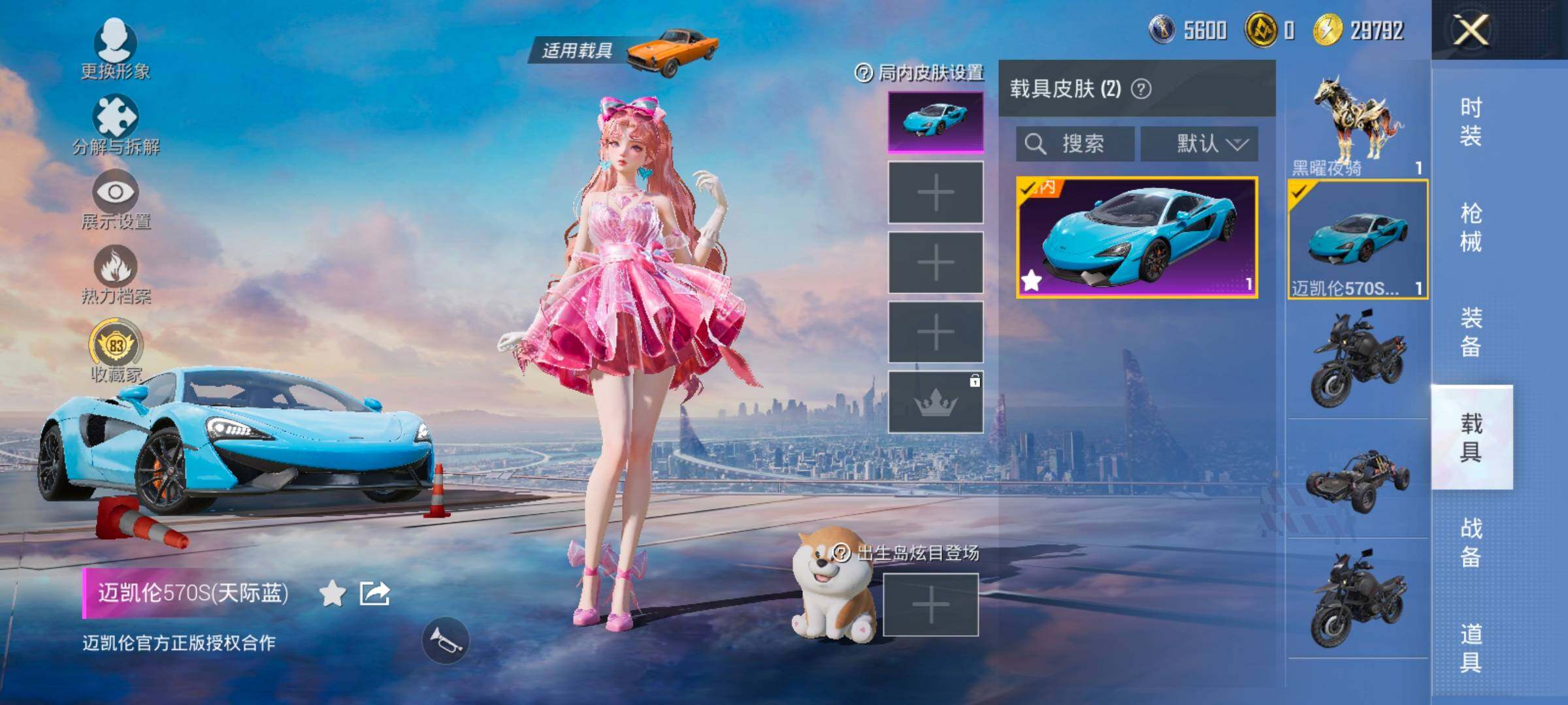 HPCMW4100976和平精英账号详情图15