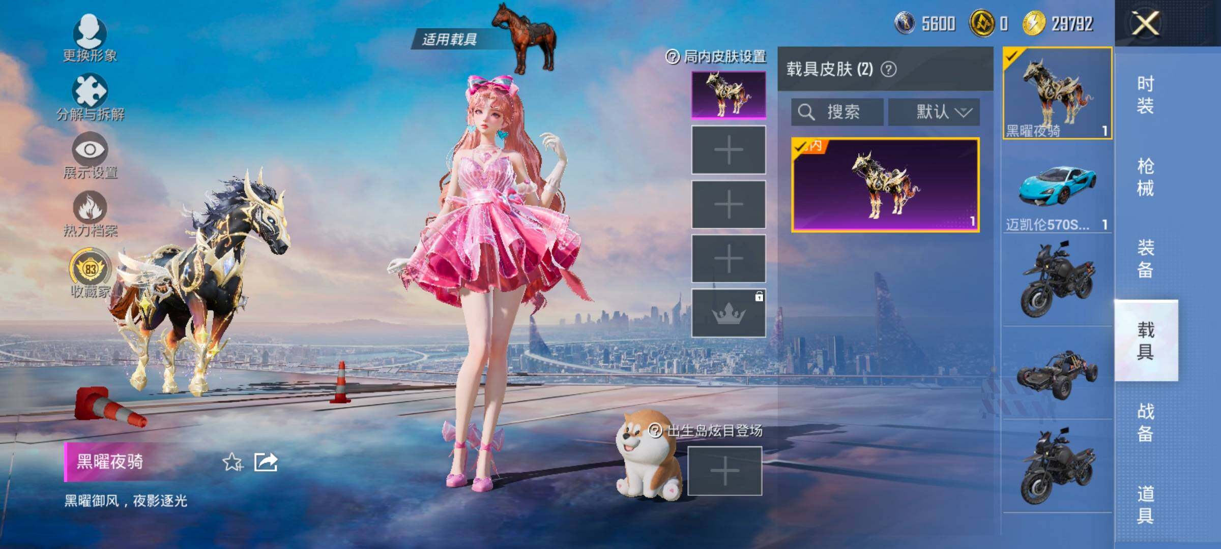 HPCMW4100976和平精英账号详情图16