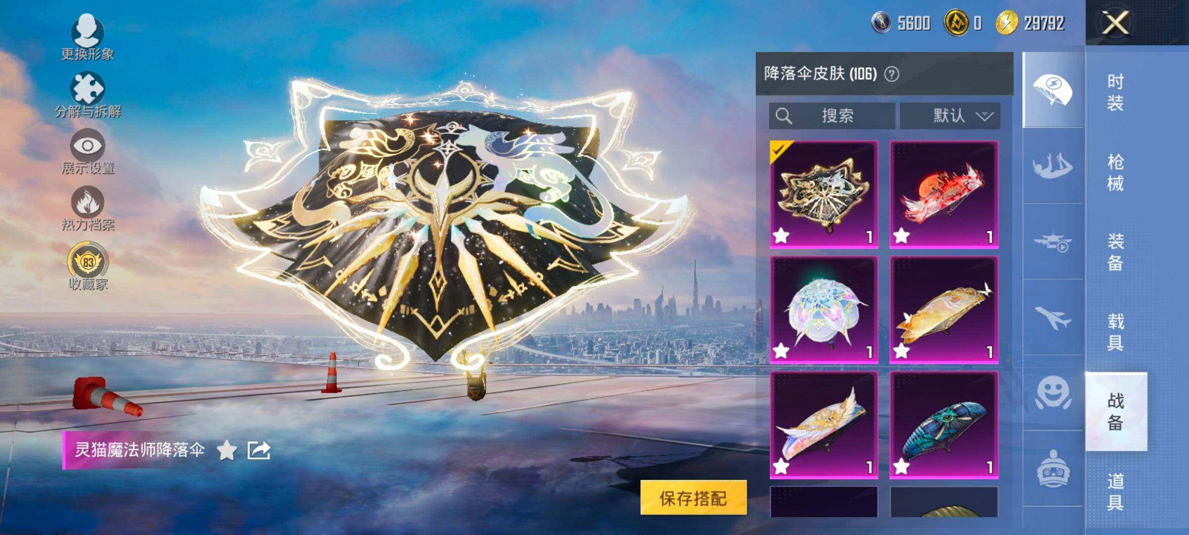 HPCMW4100976和平精英账号详情图17