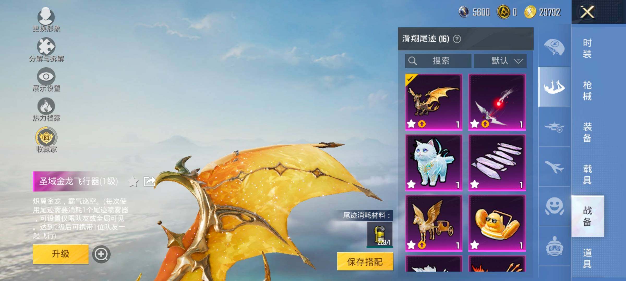 HPCMW4100976和平精英账号详情图18