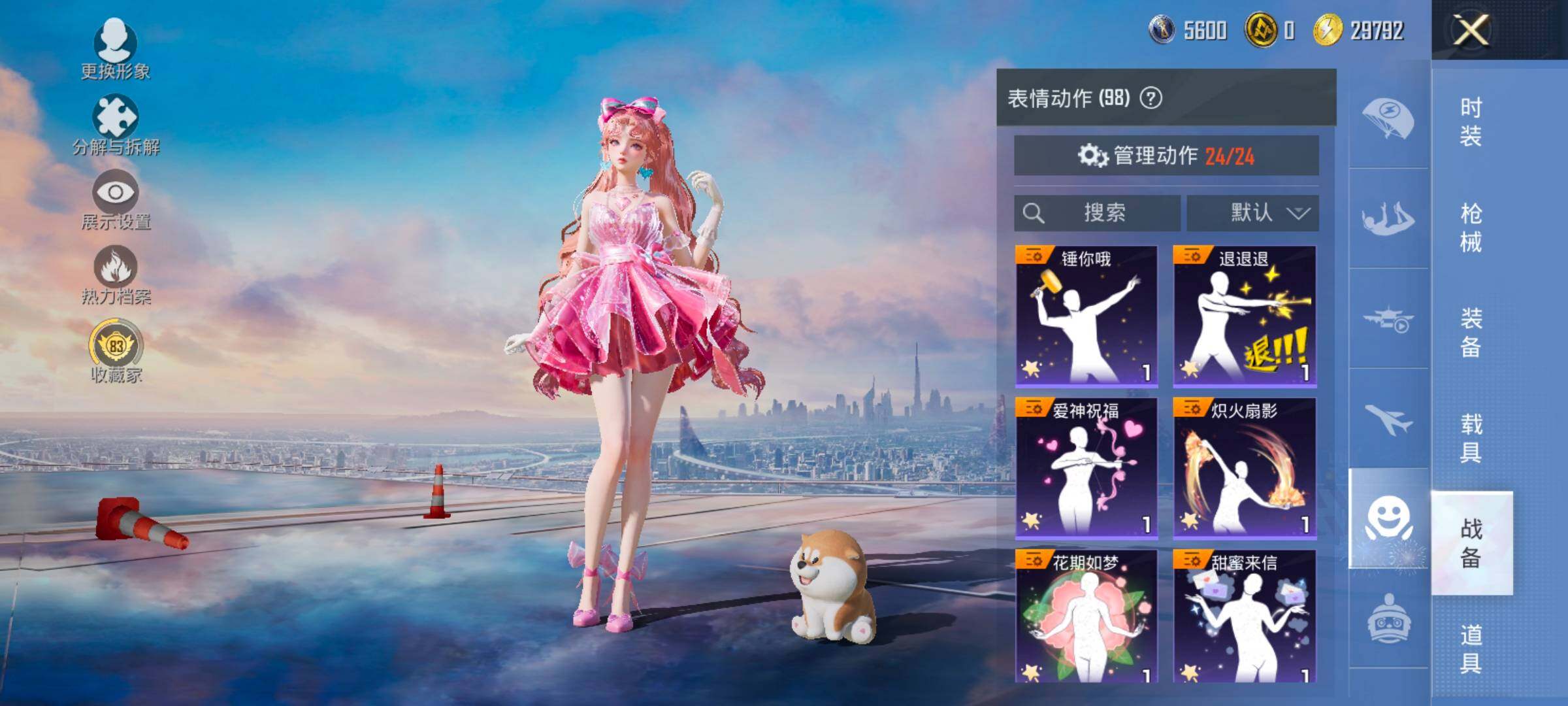 HPCMW4100976和平精英账号详情图19