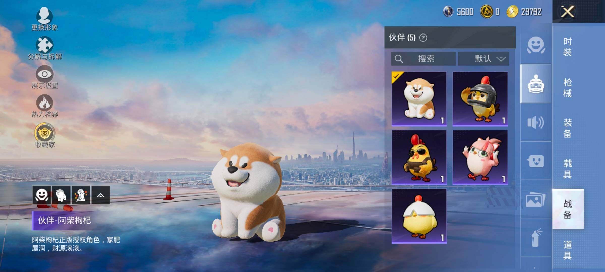 HPCMW4100976和平精英账号详情图20