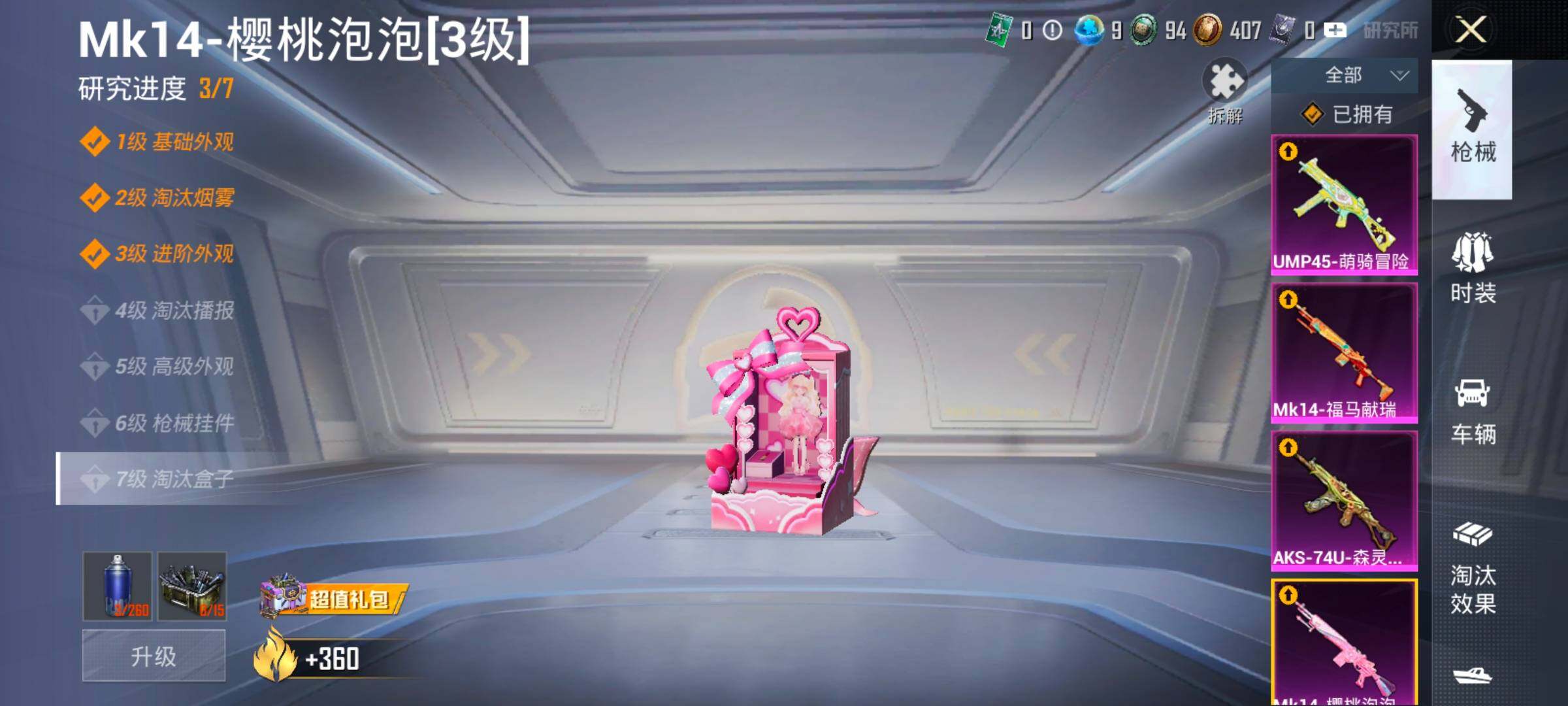 HPCMW4100976和平精英账号详情图21