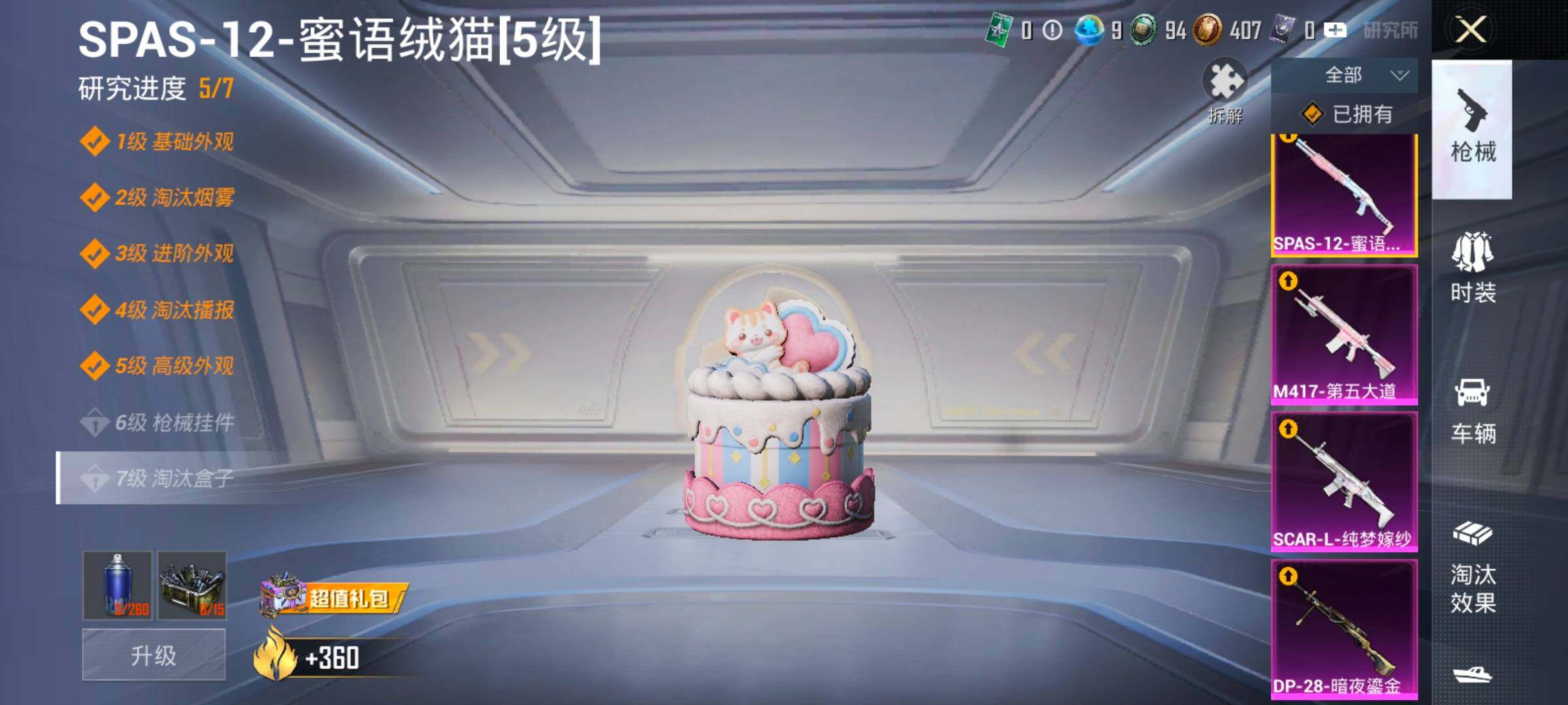 HPCMW4100976和平精英账号详情图23