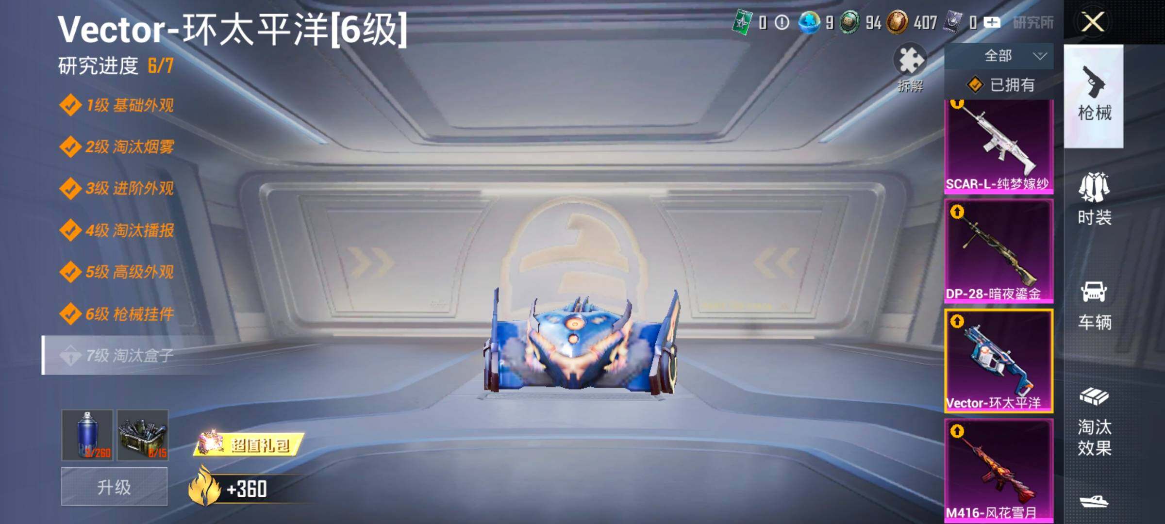 HPCMW4100976和平精英账号详情图25