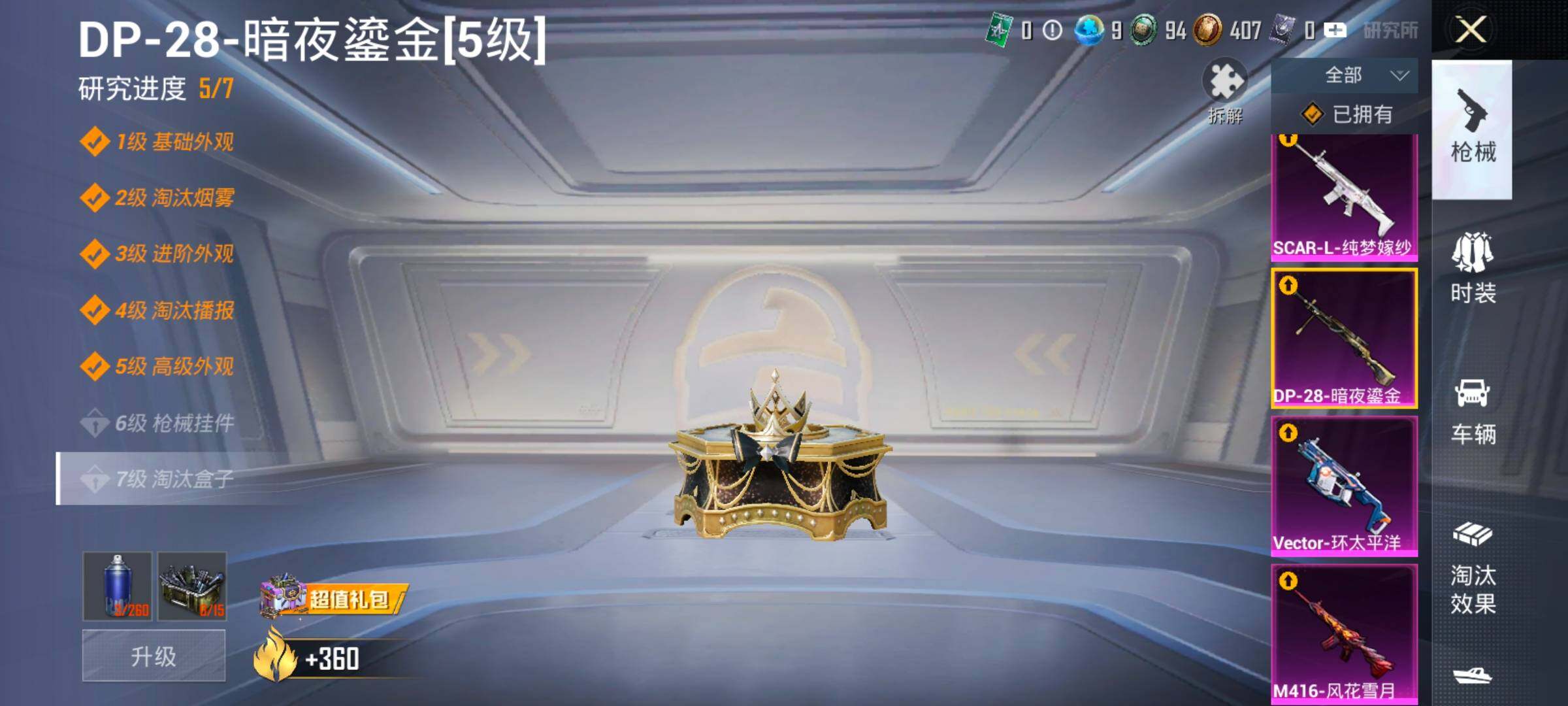 HPCMW4100976和平精英账号详情图26