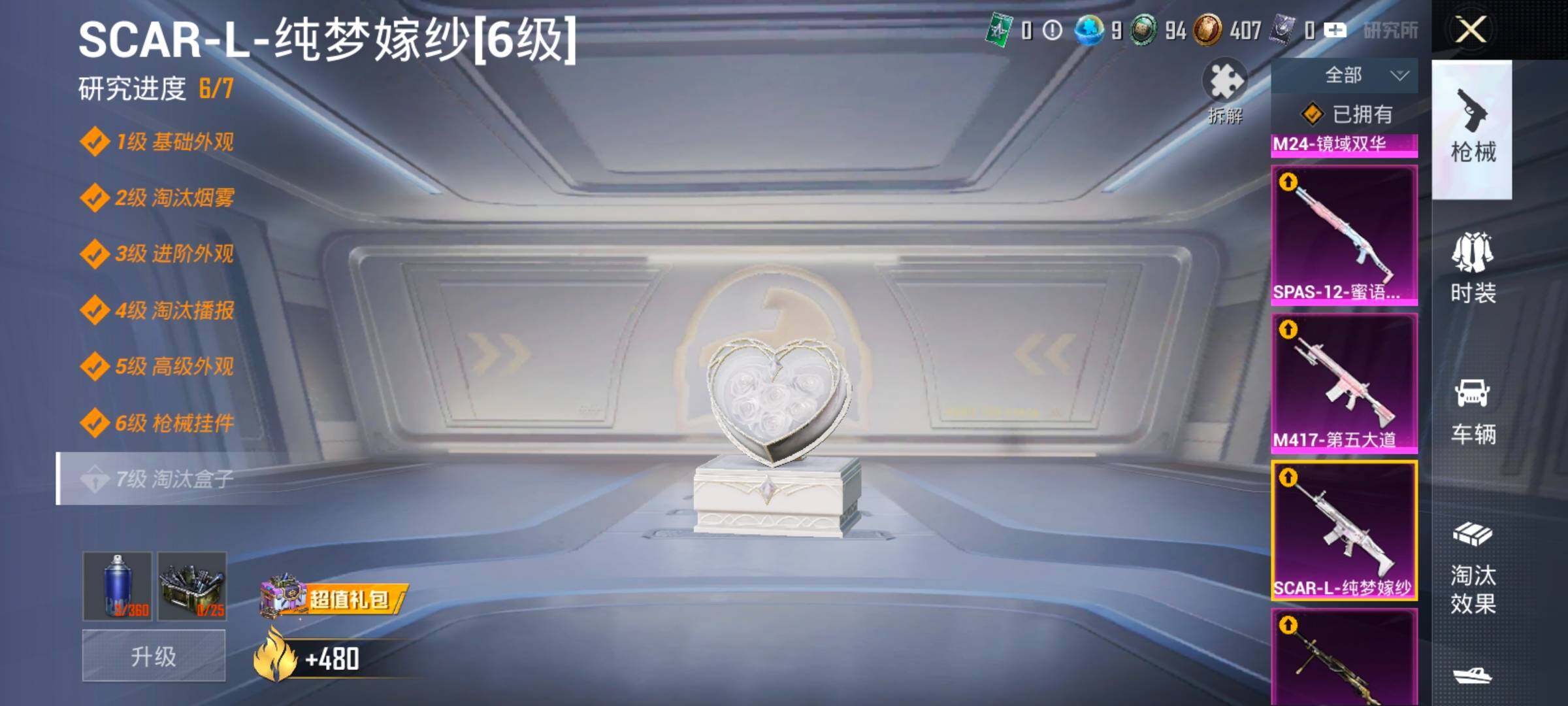 HPCMW4100976和平精英账号详情图27