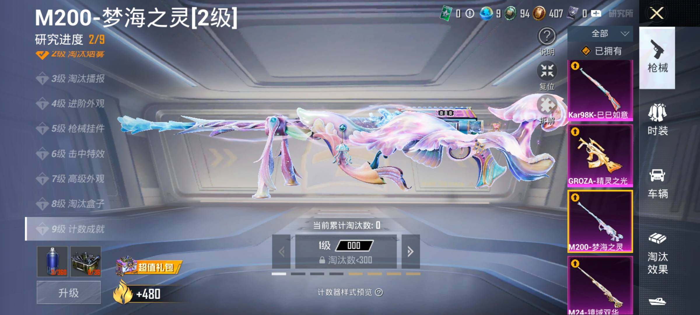 HPCMW4100976和平精英账号详情图29