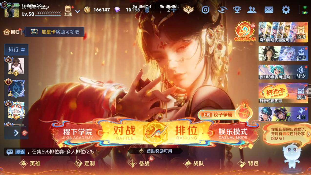 WZCMW4179148王者荣耀账号详情图6