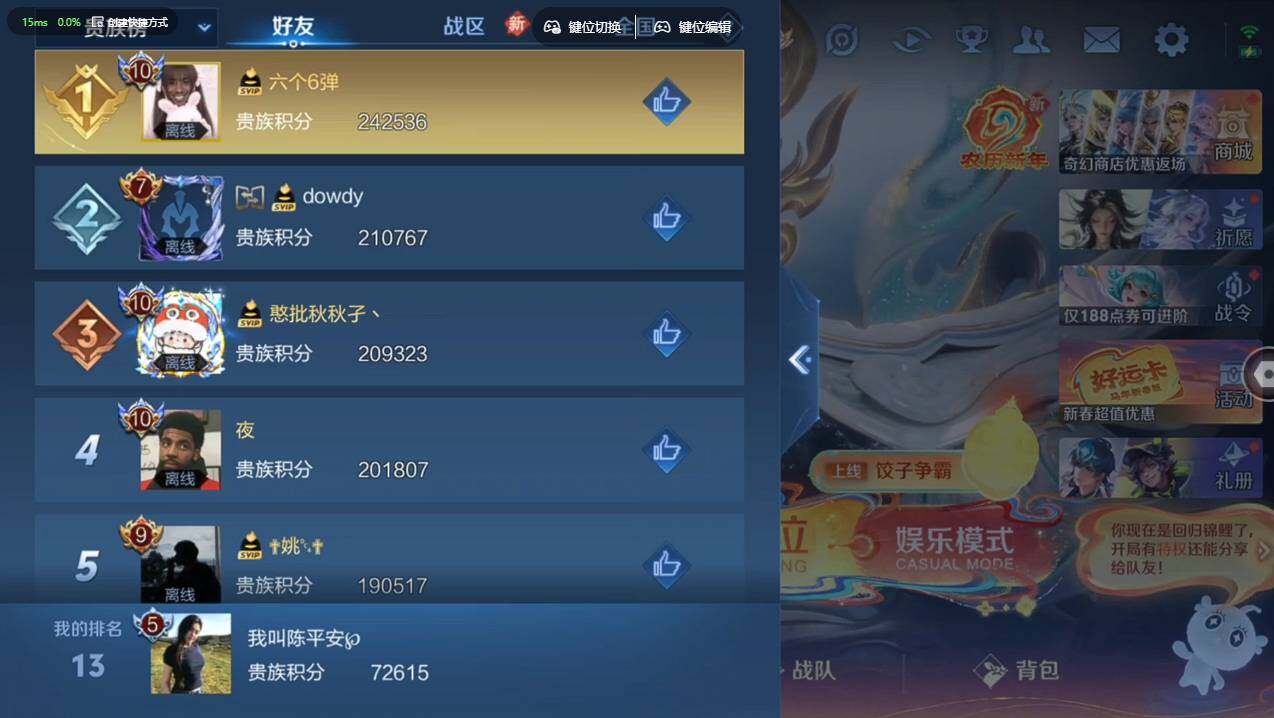 WZCMW4179148王者荣耀账号详情图7
