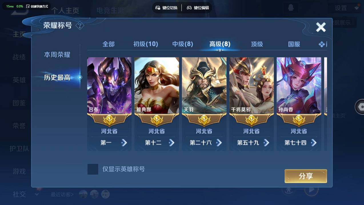 WZCMW4179148王者荣耀账号详情图10