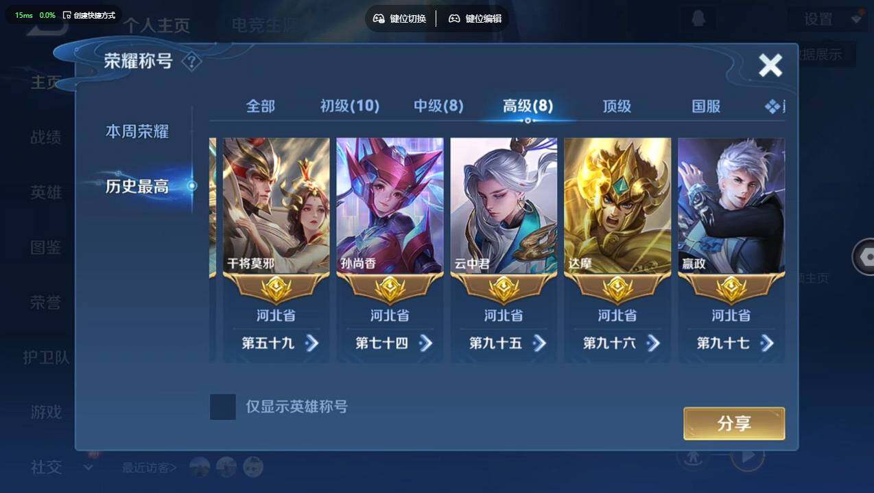 WZCMW4179148王者荣耀账号详情图11