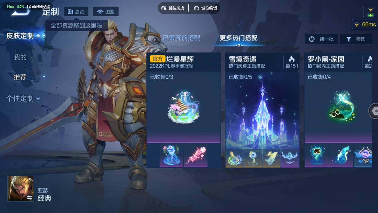 WZCMW4179148王者荣耀账号详情图14