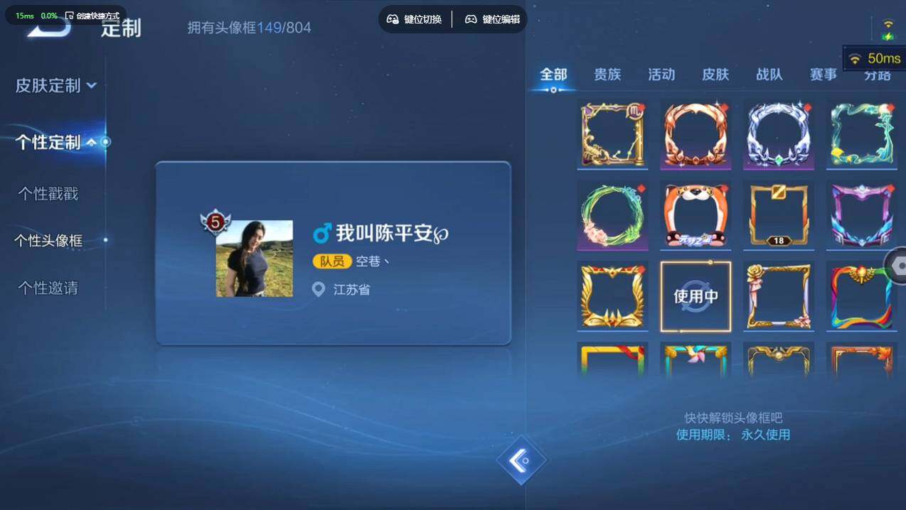 WZCMW4179148王者荣耀账号详情图16