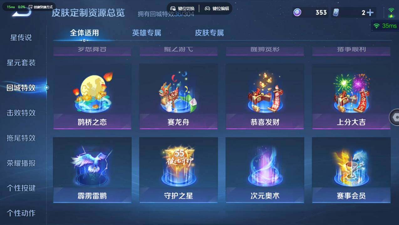 WZCMW4179148王者荣耀账号详情图21