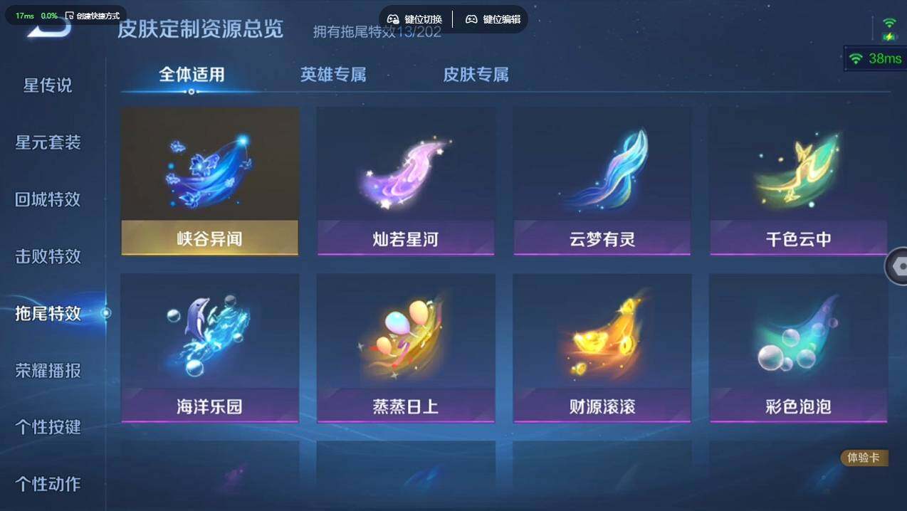 WZCMW4179148王者荣耀账号详情图23