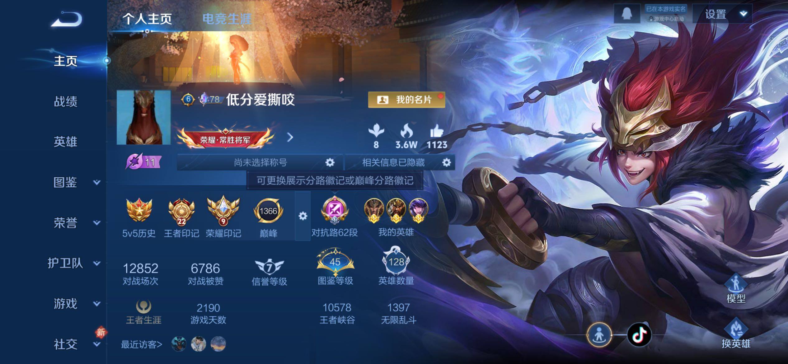 WZCMY4182357王者荣耀账号详情图2