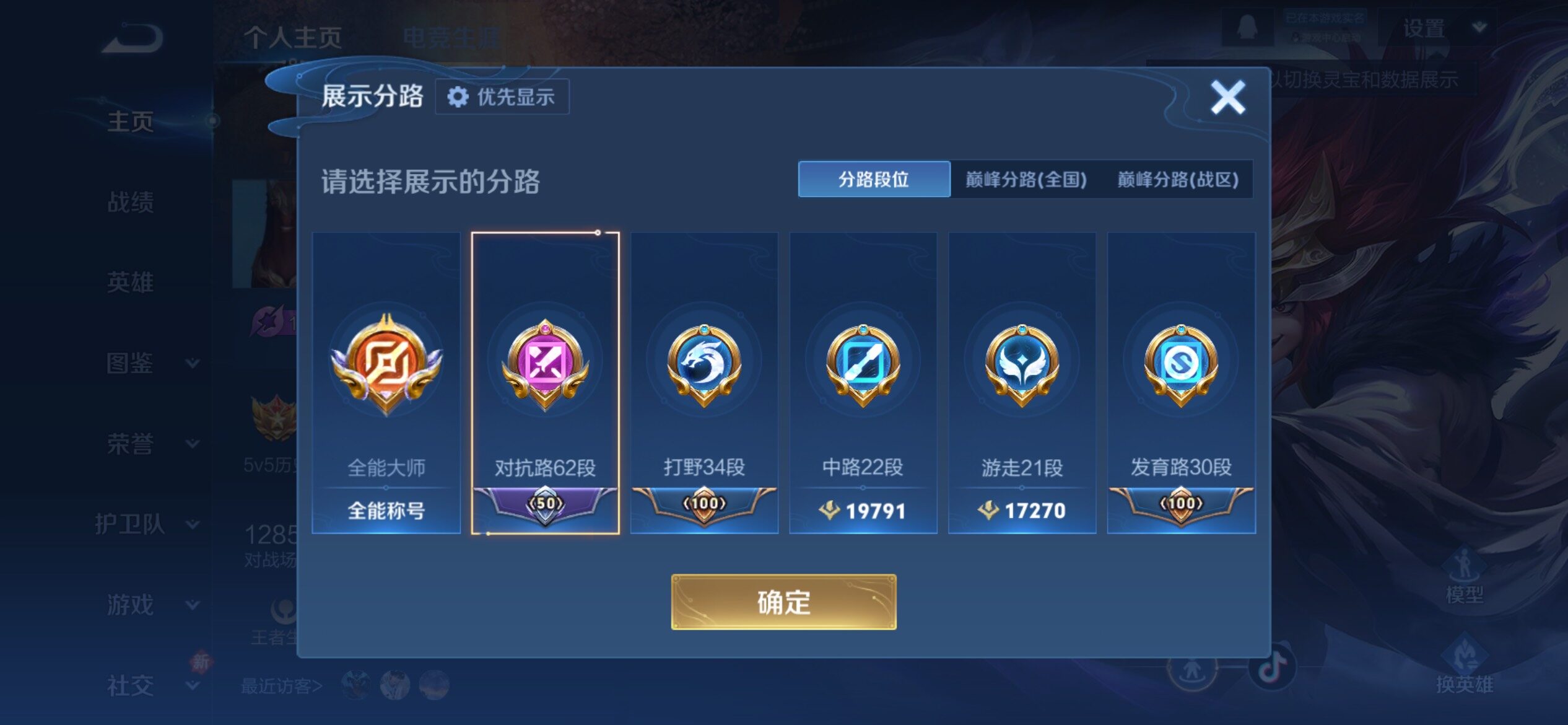 WZCMY4182357王者荣耀账号详情图5