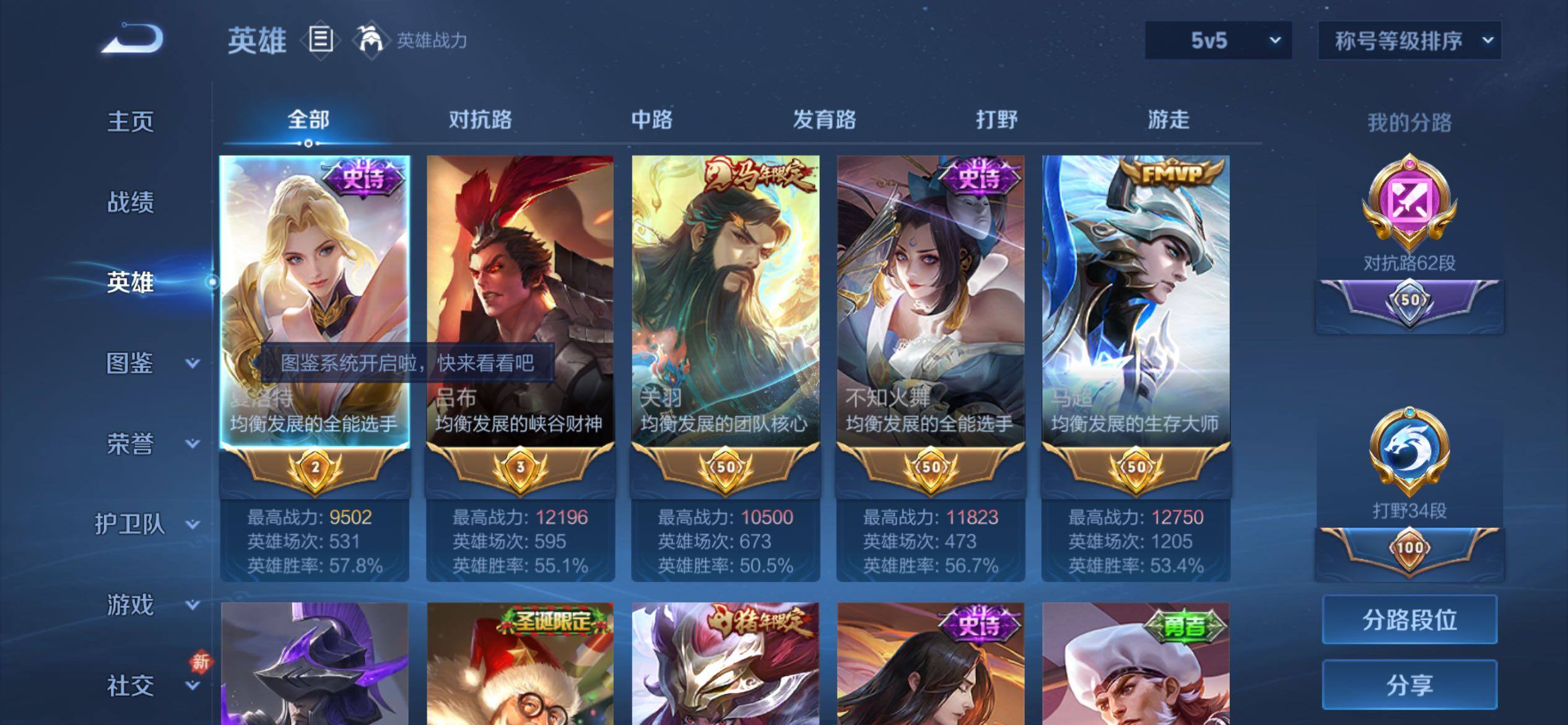 WZCMY4182357王者荣耀账号详情图3