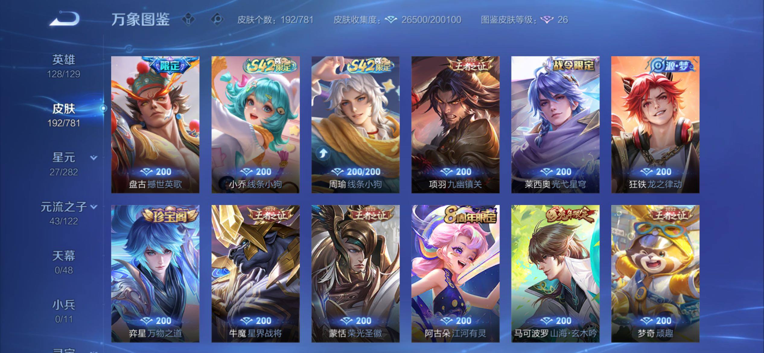 WZCMY4182357王者荣耀账号详情图10