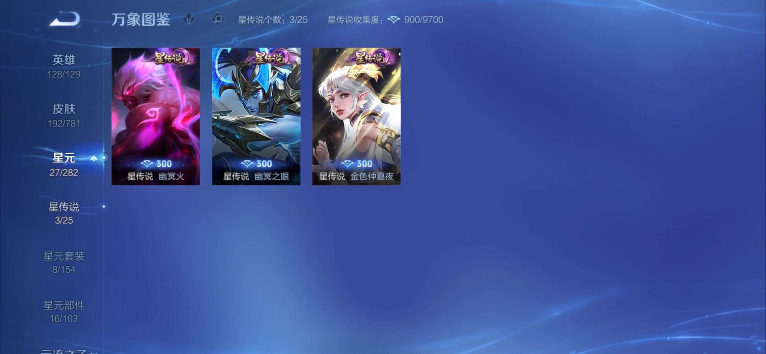 WZCMY4182357王者荣耀账号详情图11